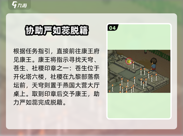 大侠立志传🔥群芳馆主脱籍攻略✨必看！截图5