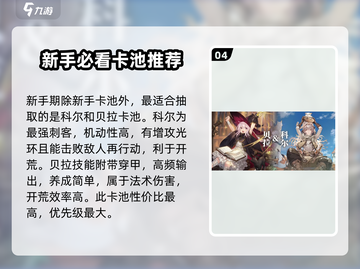 铃兰之剑抽卡攻略🔥助你轻松搞定角色选择！🎮截图5