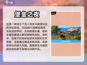 🔥2022最🔥吃鸡手游排行榜🔥截图3