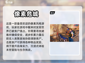 🔥2023必玩手机单机生存游戏推荐🎮截图4