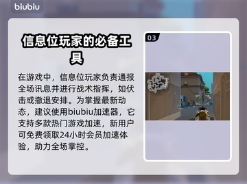 无畏契约游戏技巧🔥说话按键全解析🎮截图4
