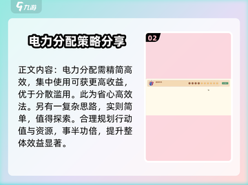 沙石镇时光💡行动值这样分配效率直接拉满！截图3