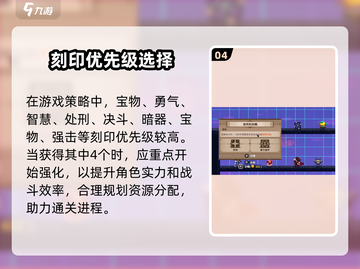 小骨英雄killer黑市🔥超值刻印更换攻略✨截图5