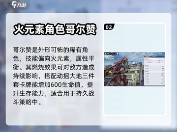 奥特曼传奇英雄2超古代生命角色大揭秘🔥截图3