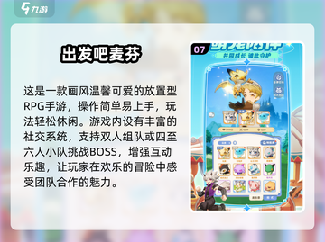 🎮战力低又好玩的手游推荐！2025免费下载攻略🔥截图8