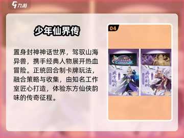 🔥2025最耐玩回合制TOP10💥截图5
