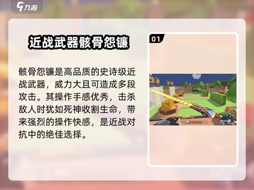 火线精英2近战武器大起底！⚔刀刀致命，玩家必备🔥截图2