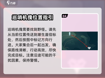 鸣潮🔥金色圣骸全位置揭秘！快收藏✔截图5