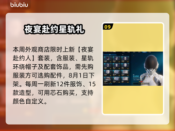 🎮解限机S0赛季奖励大揭秘！这些福利你绝对不能错过！截图10