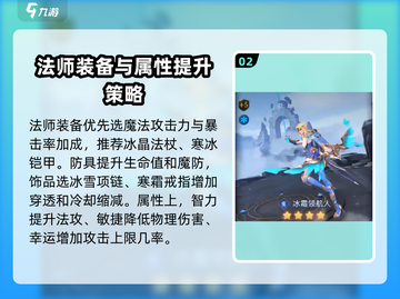 帝国与魔法🔥冰霜领航人速通攻略✨截图3