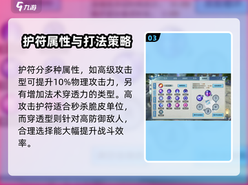 诛仙2手游🔥鬼道护符最佳搭配秘籍✨截图4