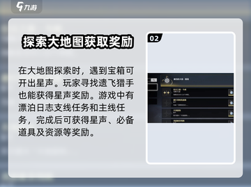 鸣潮🔥快速获得星声的秘密武器🎉截图3