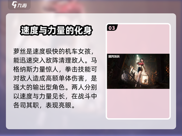 曙光防线🔥角色介绍与最强角色推荐！不容错过⚡截图4