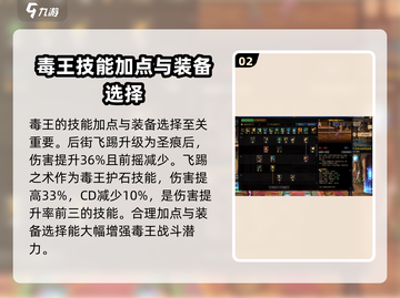 地下城与勇士手游：毒王🔥强势登场，秒杀全场！截图3