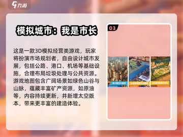 🎮2025超好玩的模拟手游排行榜来袭！截图4