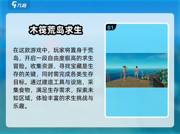🔥2025必玩荒岛求生游戏下载大全🎉截图2