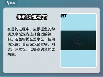 终极钓鱼模拟器换饵技巧🔥秒变钓鱼高手🎣截图5