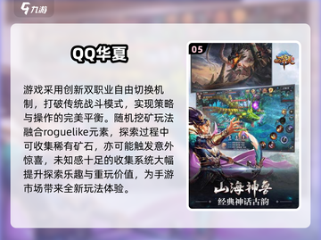 🔥2025腾讯爆款游戏大揭秘！🎮必玩清单速看截图6