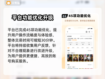 上古修仙游戏账号交易平台🔥超全分享！截图4