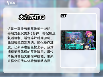 🔥2025超好玩联机游戏合集，和朋友组队开黑必备！🎮截图4