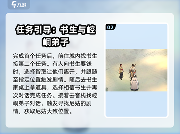 墨剑江湖宛州城🔥通关秘籍，速来秒杀boss！截图3