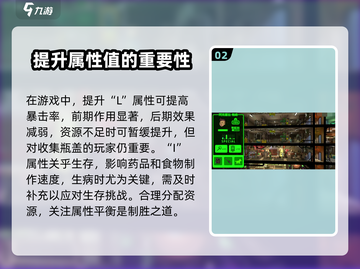 辐射避难所💥全属性解析，不看后悔！🔥截图3