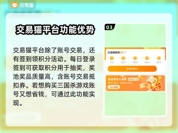 三国杀账号交易平台🔥哪里买最靠谱？截图4