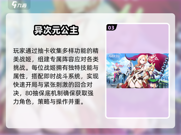 🔥2025最火异次元游戏💥必玩神作推荐！🎮截图4