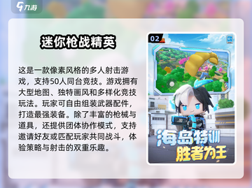 🔥2025最受欢迎双人枪战手游推荐🎮截图3