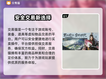 战地无疆账号交易🔥安全平台推荐下载链接截图2