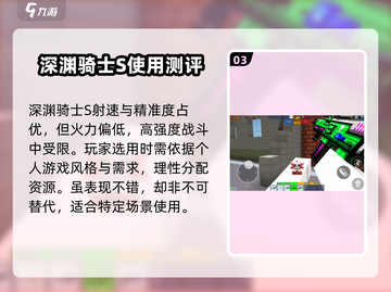 像素射击深渊Knight S武器🔥测评：Knight S到底值不值得买？截图4