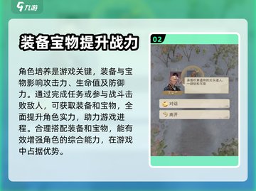 辰东群侠传🔥新手必看！快速开荒秘籍🎉截图3