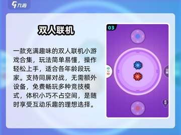 🔥2025超好玩亲子手游TOP5💖截图4