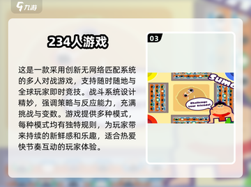 🔥2025最受欢迎的4人对决游戏合集🎉截图4