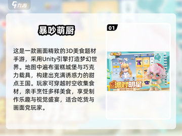 🔥2025必玩大型游戏榜单💥🎮截图2
