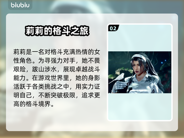 铁拳8🔥女角色大曝光！你最爱谁？💥截图3