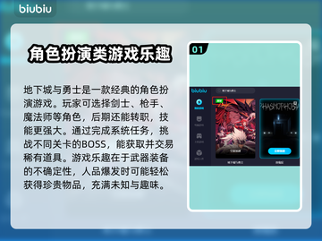 地下城卡顿？用这款加速器秒解决！🔥🎮截图2
