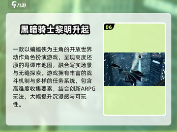 中国网游史上的第一款开放世界手游竟然是它？🔥截图7