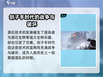 明日方舟终末地时间线大起底💥游戏党必看！🎮截图3