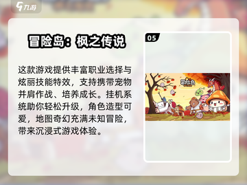 🔥2024全球手游排行榜出炉，这些爆款游戏你玩过吗？🎮截图6