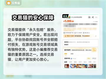 王者荣耀账号交易平台推荐🔥买号必看！🎮截图4