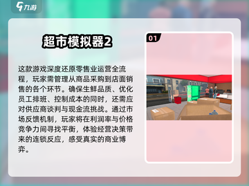 🔥2025超热门模拟器手游大全，玩到停不下来！🎮截图2