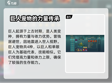 魔力宝贝复兴版：巨人科宠物超强🔥，玩了就上瘾！截图2