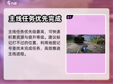 星球重启🔥开局必看！玩法技巧全攻略💎截图2