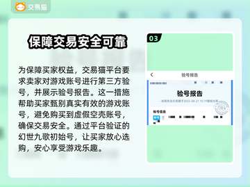 幻世九歌🔥1元买初始号？靠谱平台推荐！截图4