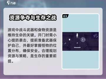 阿瑞斯病毒2🔥终极开门技巧大全，轻松打开所有房门！截图4