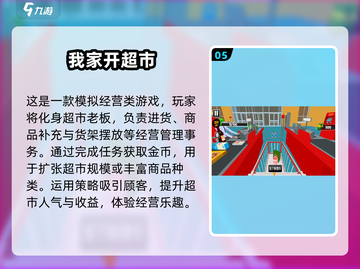 宝宝超市游戏合集💥，免费耐玩推荐🎉截图6