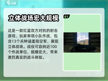 从军游戏🔥超全模式玩法介绍来啦！💥截图2