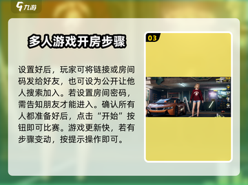 极品飞车集结🔥自定义房间开启方法大公开！🚀截图4
