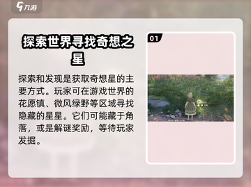 无限暖暖奇想力💎让你在游戏中畅爽无限！截图2